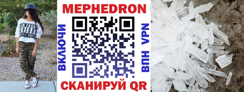 Купить где Нововоронеж Мефедрон mephedrone
